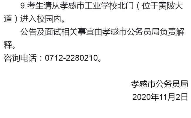 潮州公务员面试公告全面解析