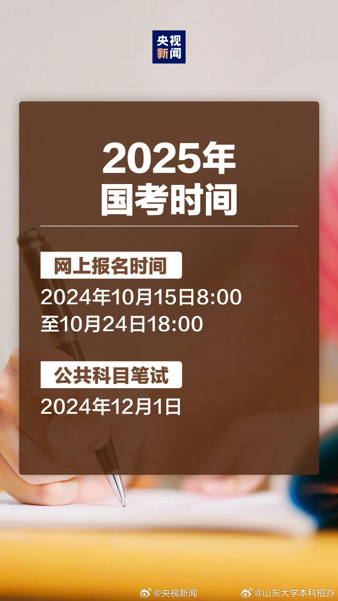 关于即将到来的国考时间已定，深度分析与备考策略