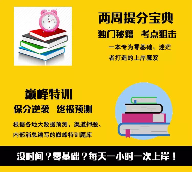 事业编考前冲刺密卷的有效性分析