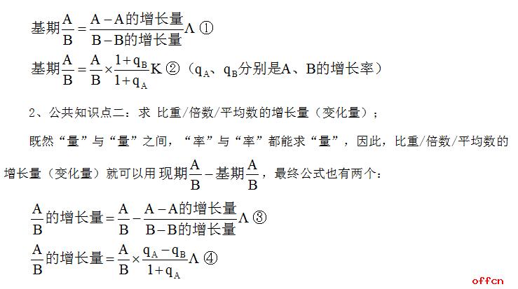 行测知识点概览，必背知识点总结