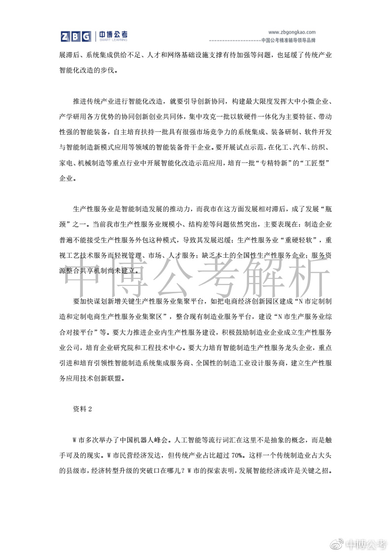 公务员申论历年真题解析与备考策略，答案启示及省考备考指南