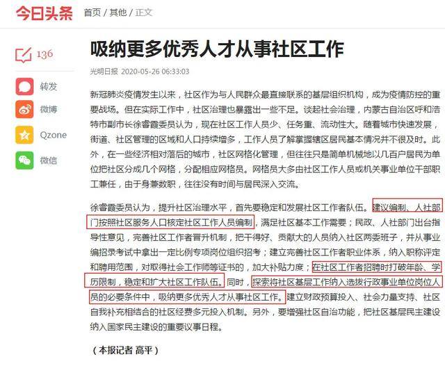 最新事业编社区管理招聘启事