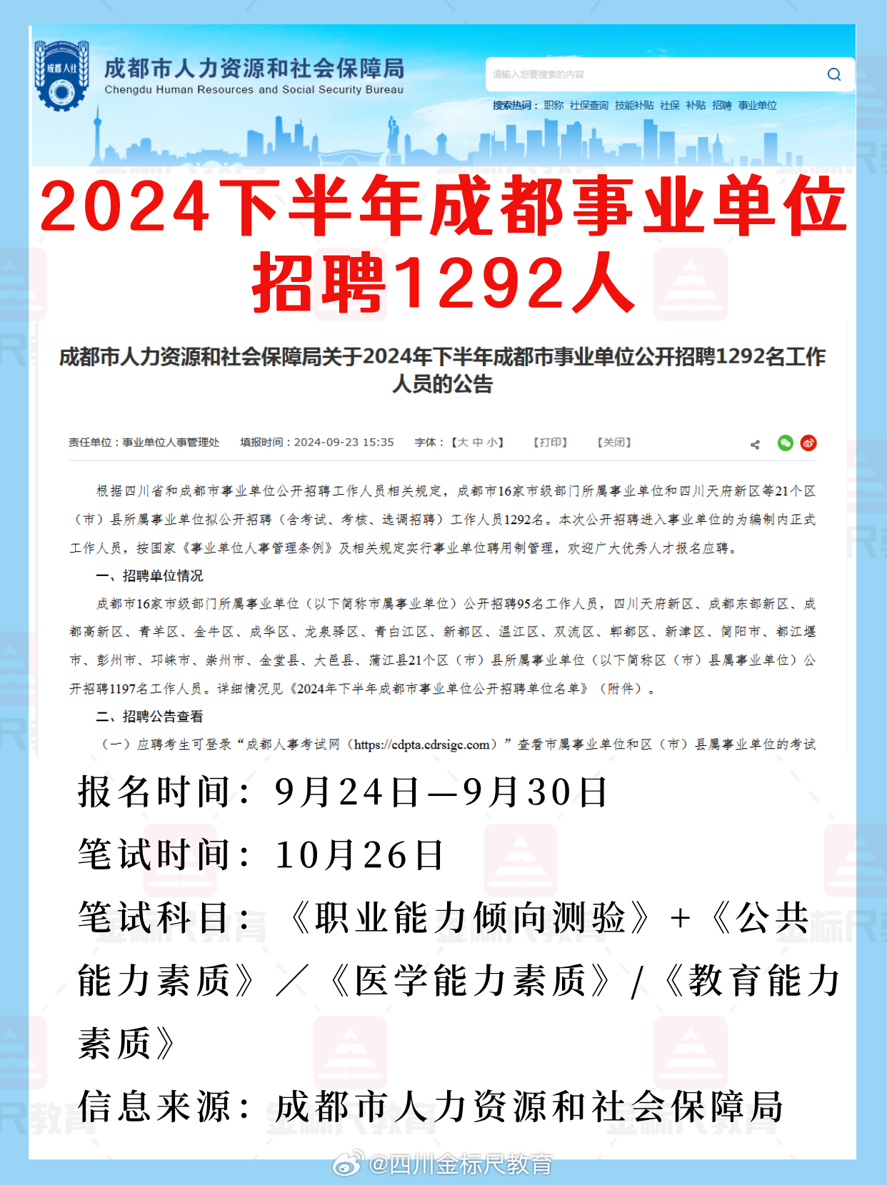 2024年12月14日 第19页