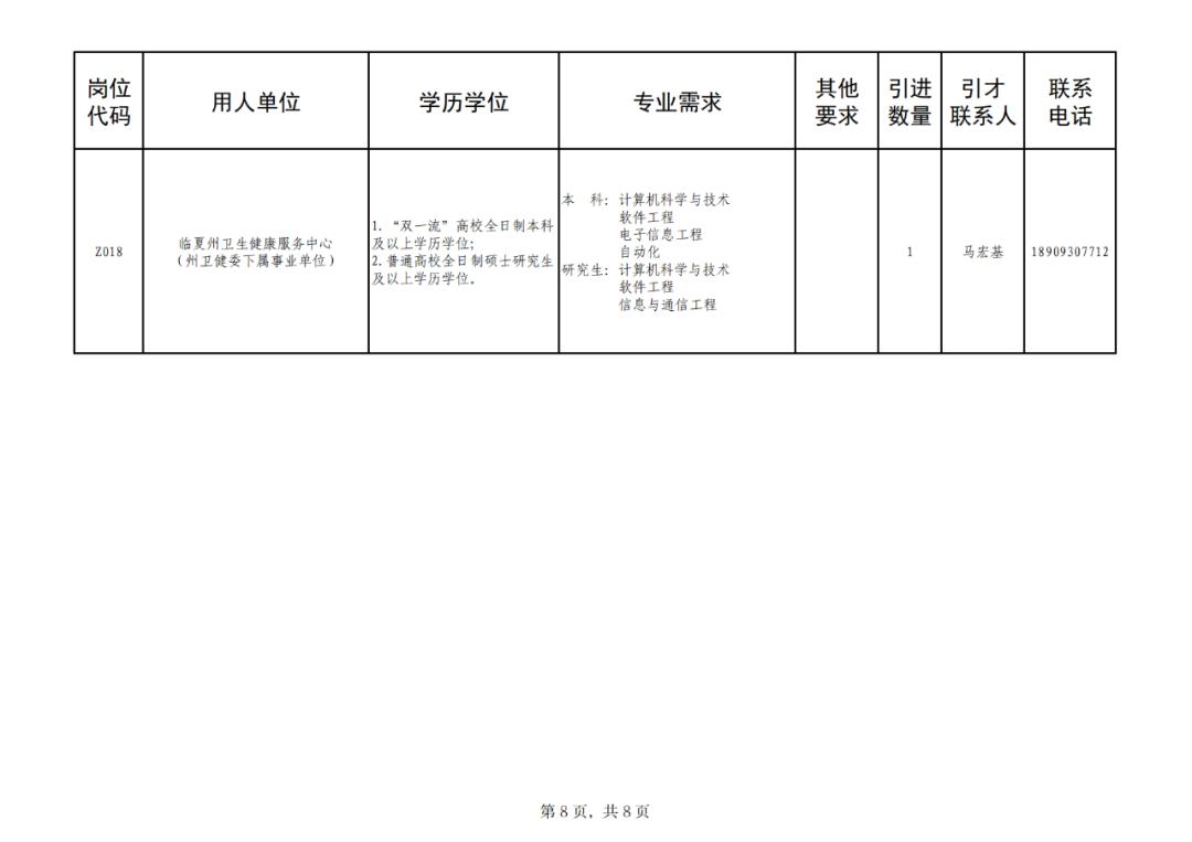 未来事业编发展展望，聚焦2024年机遇与挑战