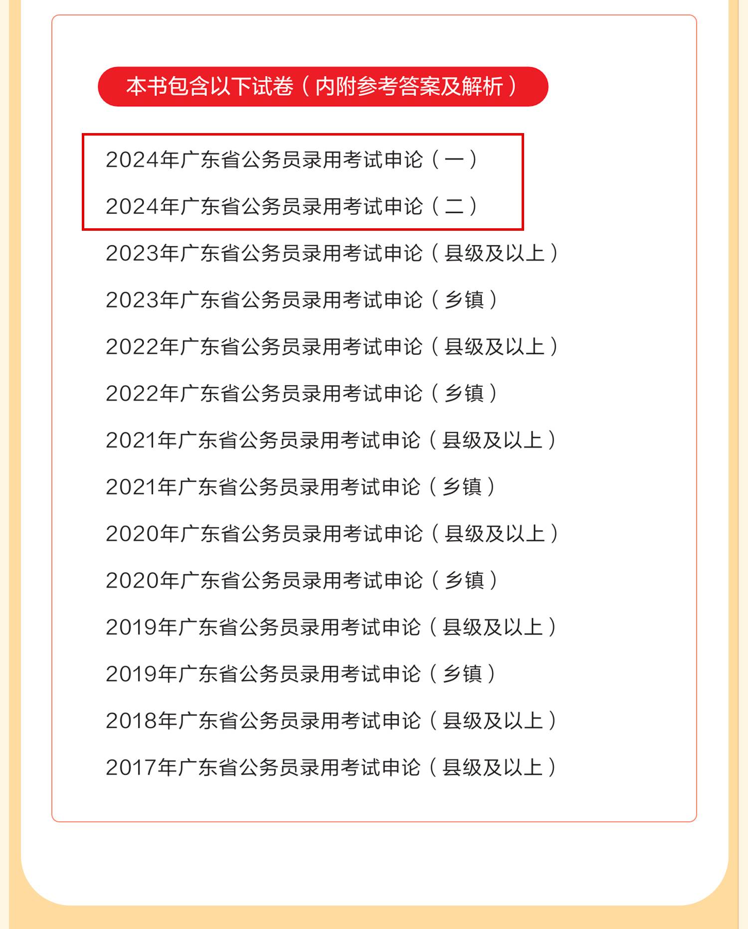 广东省公务员考试真题分析与发展趋势展望（2025年）