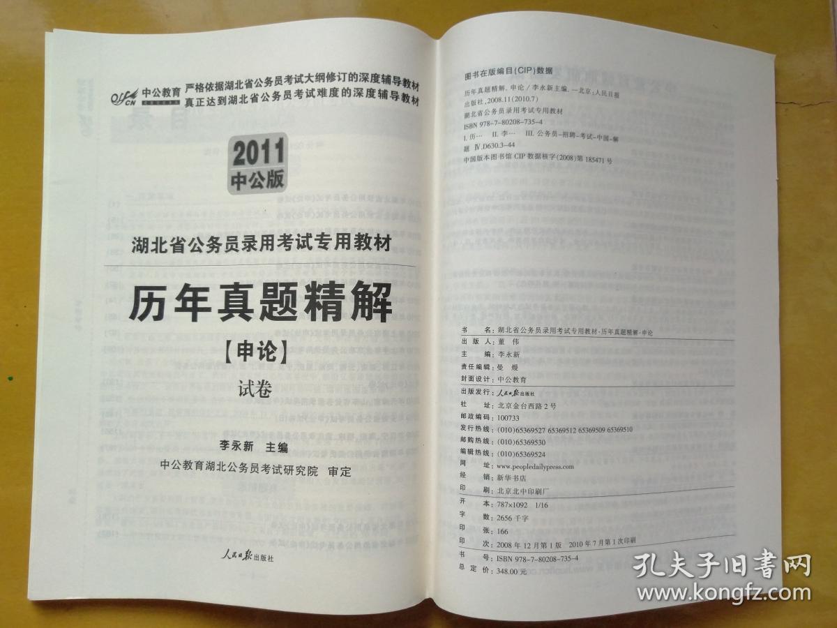 公务员考试历年真题查找攻略，最佳途径揭秘