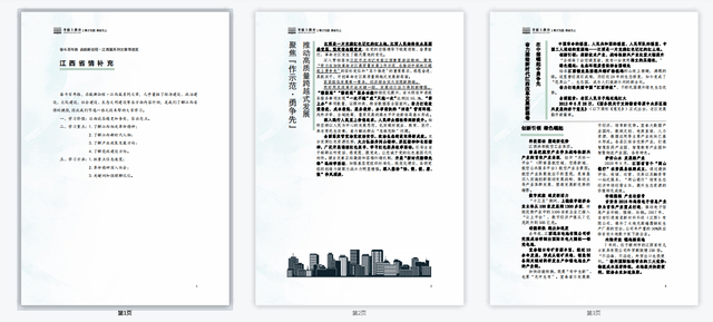 湖南省公务员考试题型分布概览解析