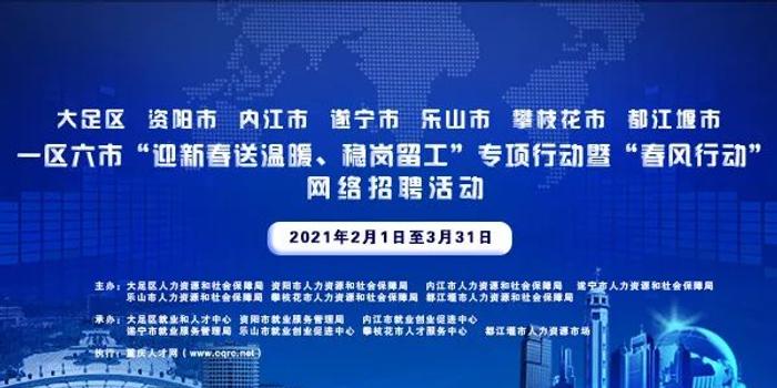 重庆人才网招聘官网，企业与人才的连接桥梁