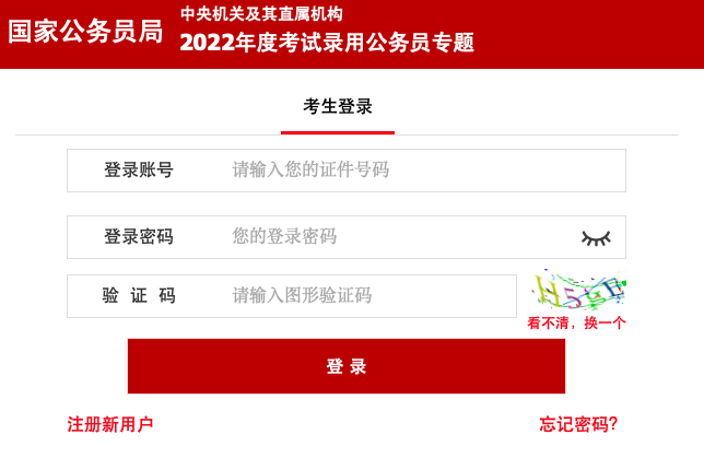 关于公务员报名缴费时间的探讨，解析2022年报名缴费时间规定