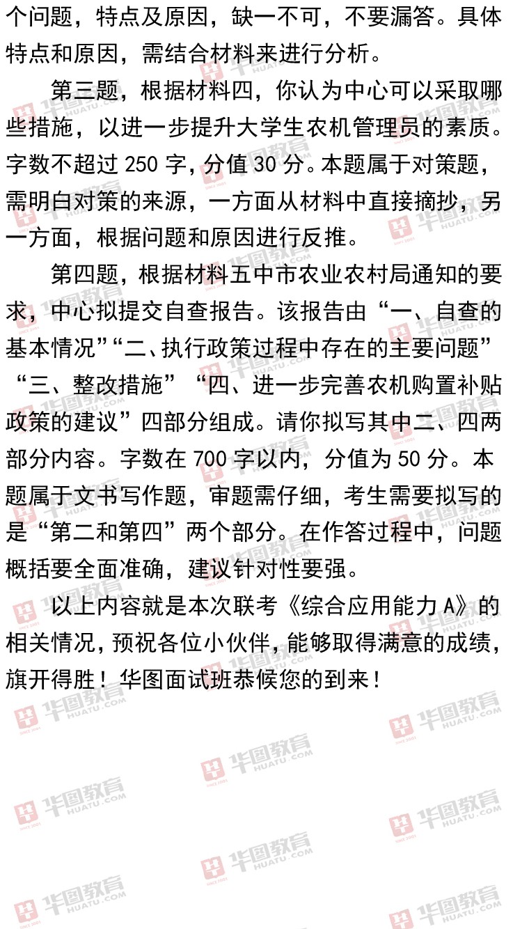 综合应用能力考公基的重要性与面临的挑战