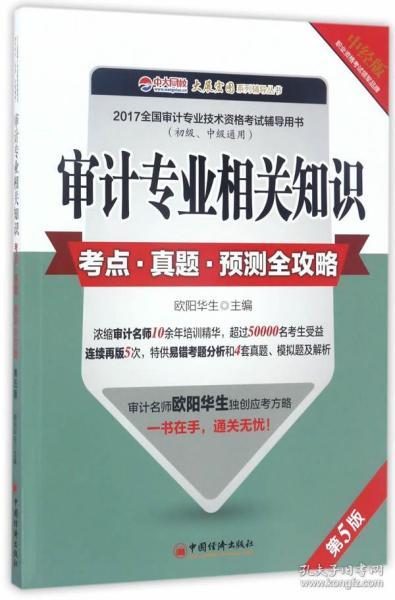 审计专业考编，探索与理解之路