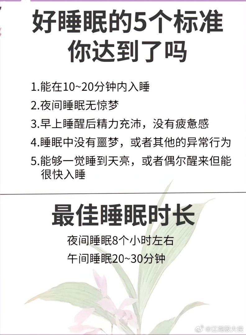 碎片化睡眠三个月后身体反应与变化