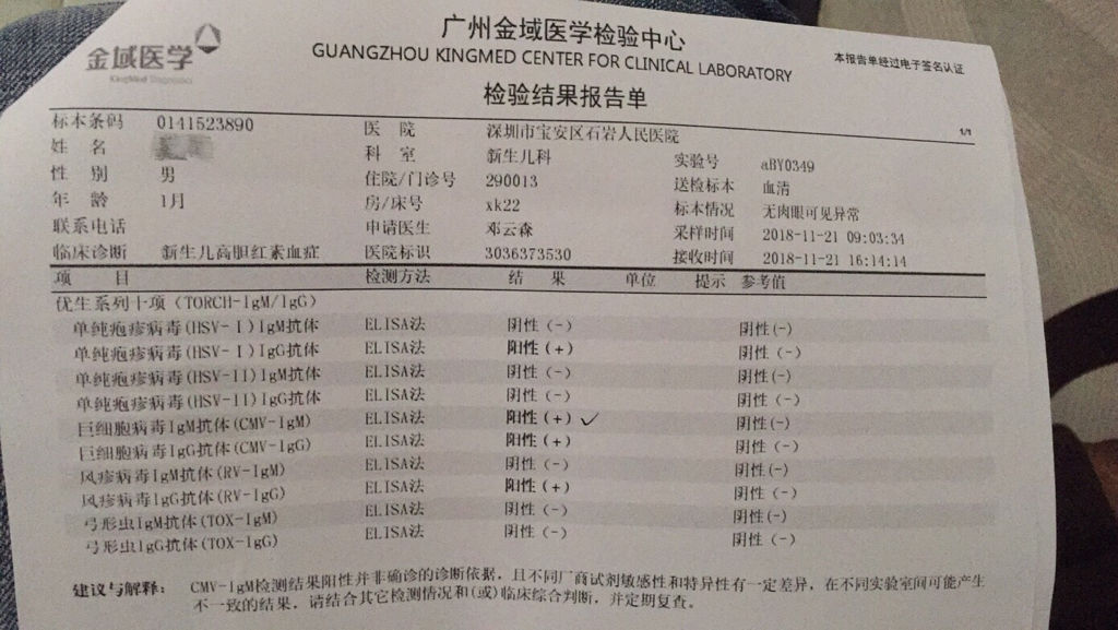 福宝健康检查结果，健康与幸福的交汇点