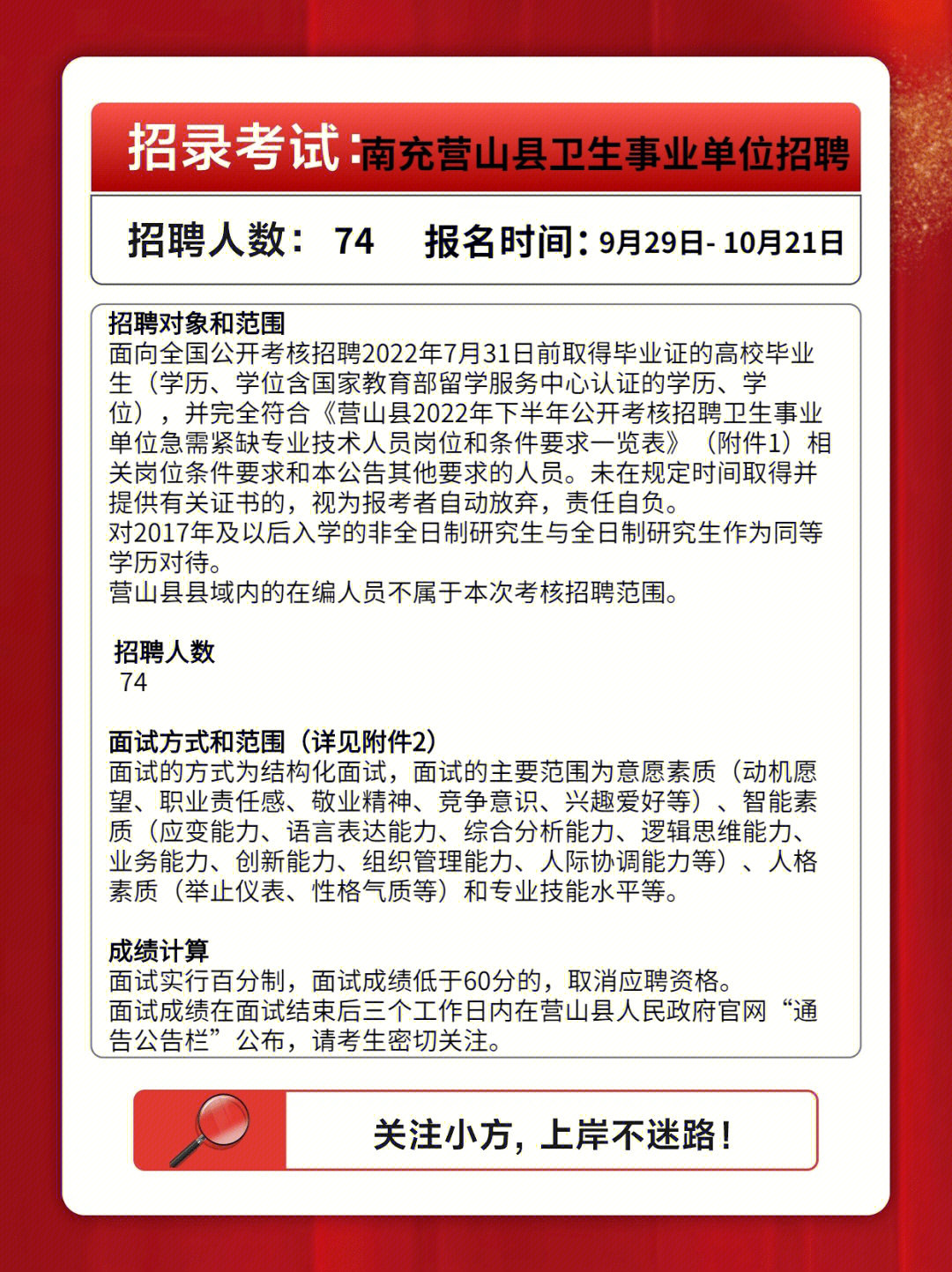 公共卫生事业编招聘信息全面发布，开启健康保障新篇章，打造健康保障人才团队，共筑公共卫生事业未来