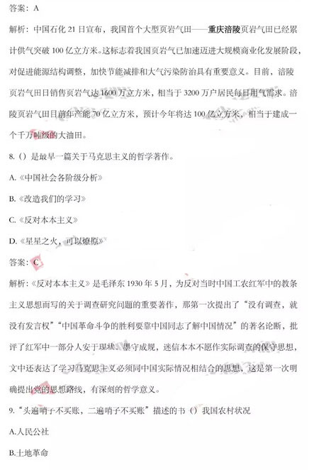 事业编考试历年真题分享及备考策略探讨，助力考生成功之路