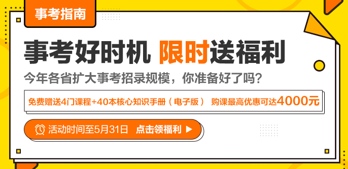 事业编招聘考核程序全面解析