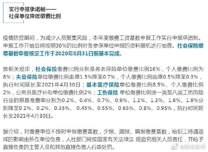 事业编制社保个人缴费基数的全面解读与理解