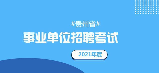 事业单位单独招考考试内容深度解析