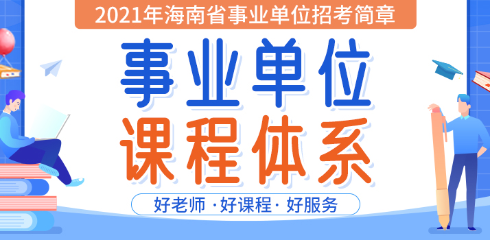 事业单位招聘网最新招聘动态深度解析