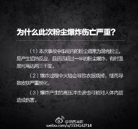 常州粉尘爆炸事故调查报告公布，事故原因、责任认定及后续措施揭晓，8死8伤痛心事件回顾