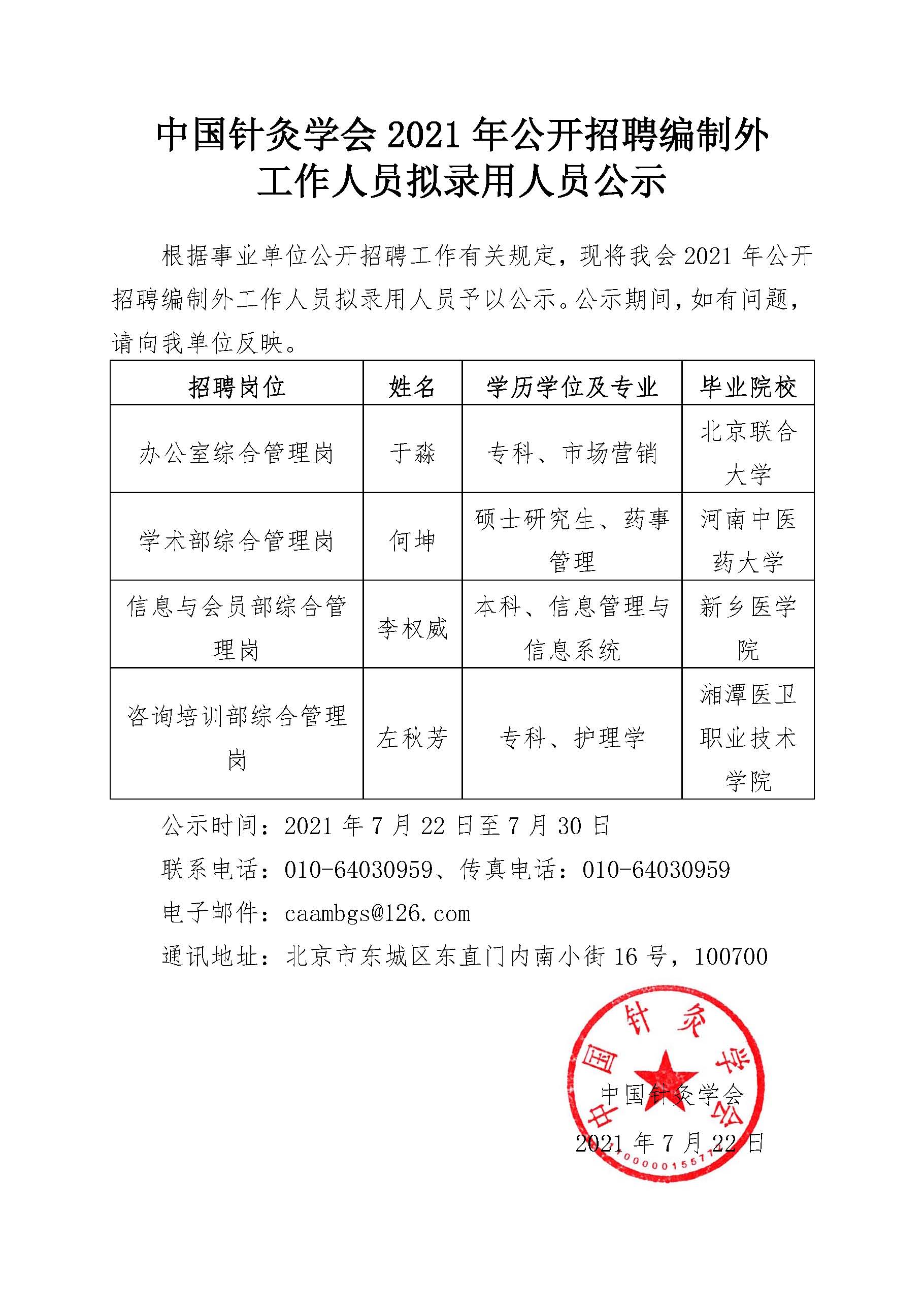 事业编录用公示公布地点探讨，透明化与公众参与的重要性