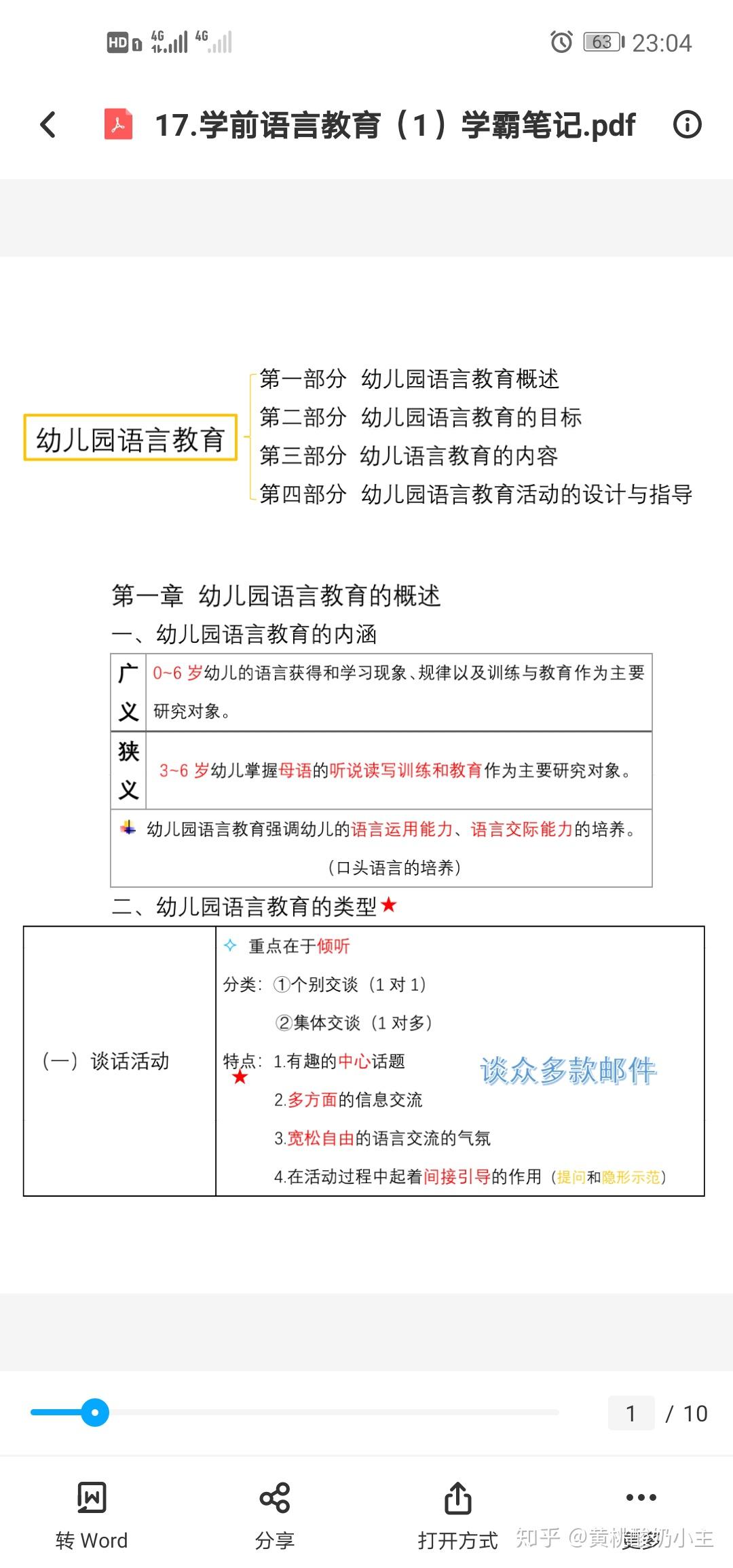 扬州教师考编考试内容及备考策略详解