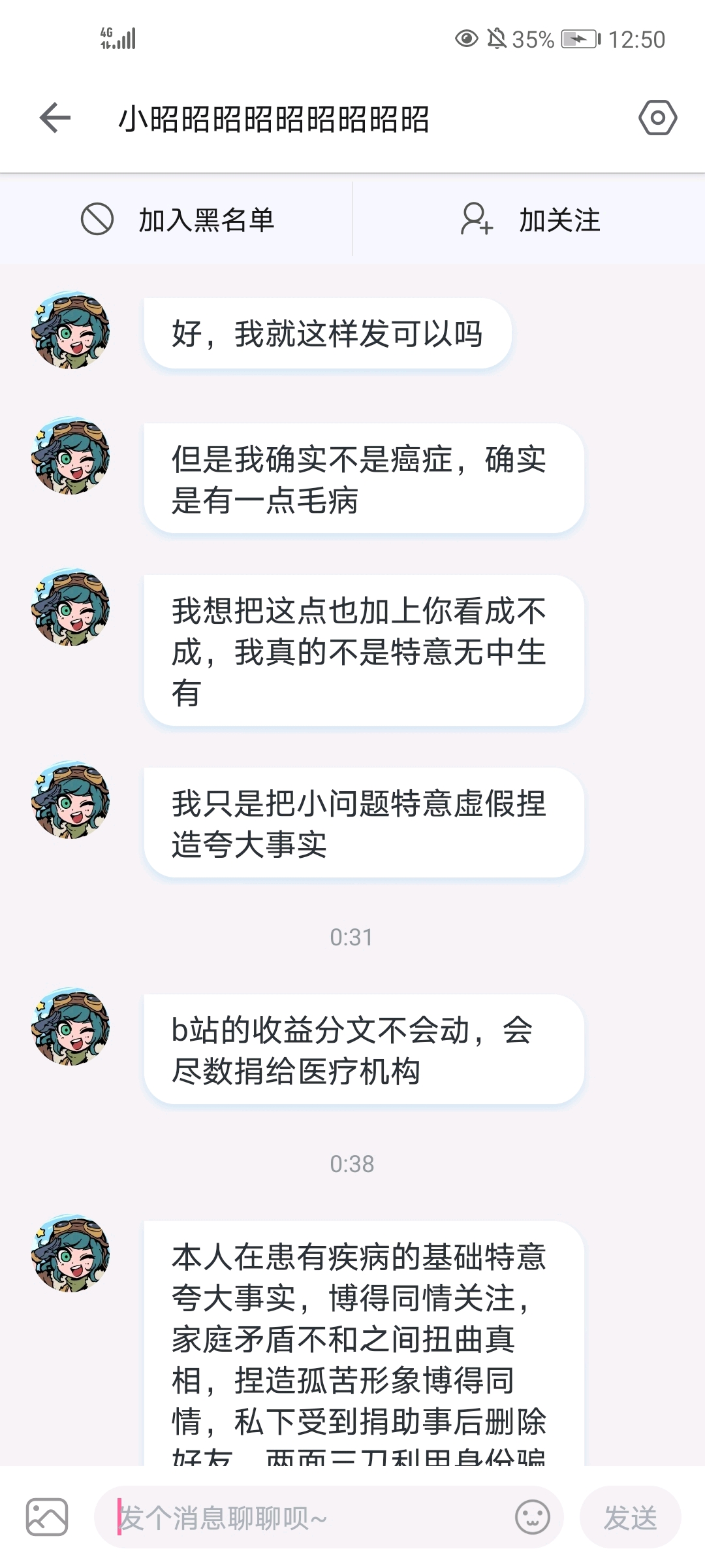 昭昭的主动，意想不到的转折