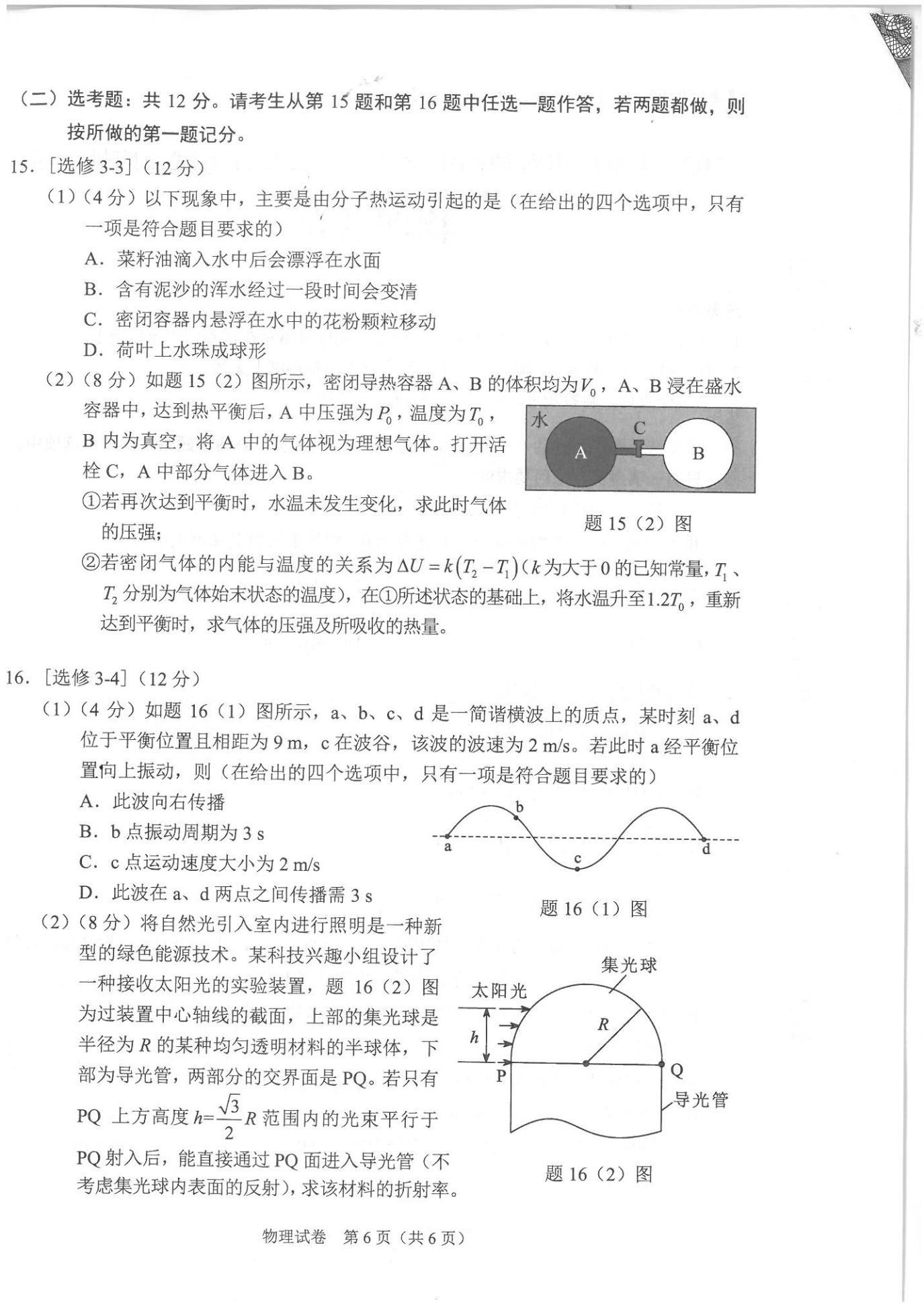 重庆事业单位联考时间解析及备考攻略