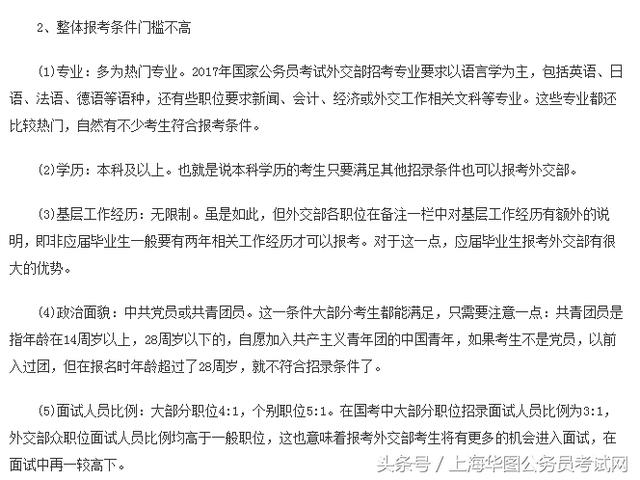 国家公务员外交部招聘，迈向国际舞台的起点