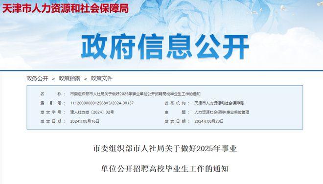 2025年事业单位考试报名时间解析及信息解读