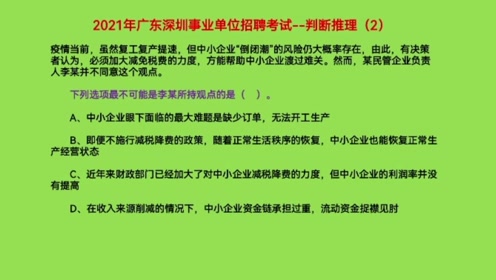 深圳事业单位笔试时间详解