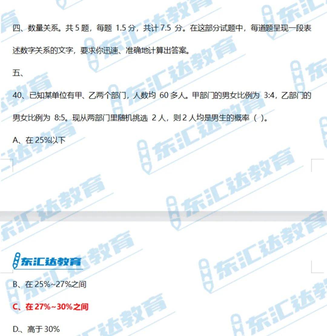 事业编考试题库免费开放，助力公平选拔，促进教育公平发展