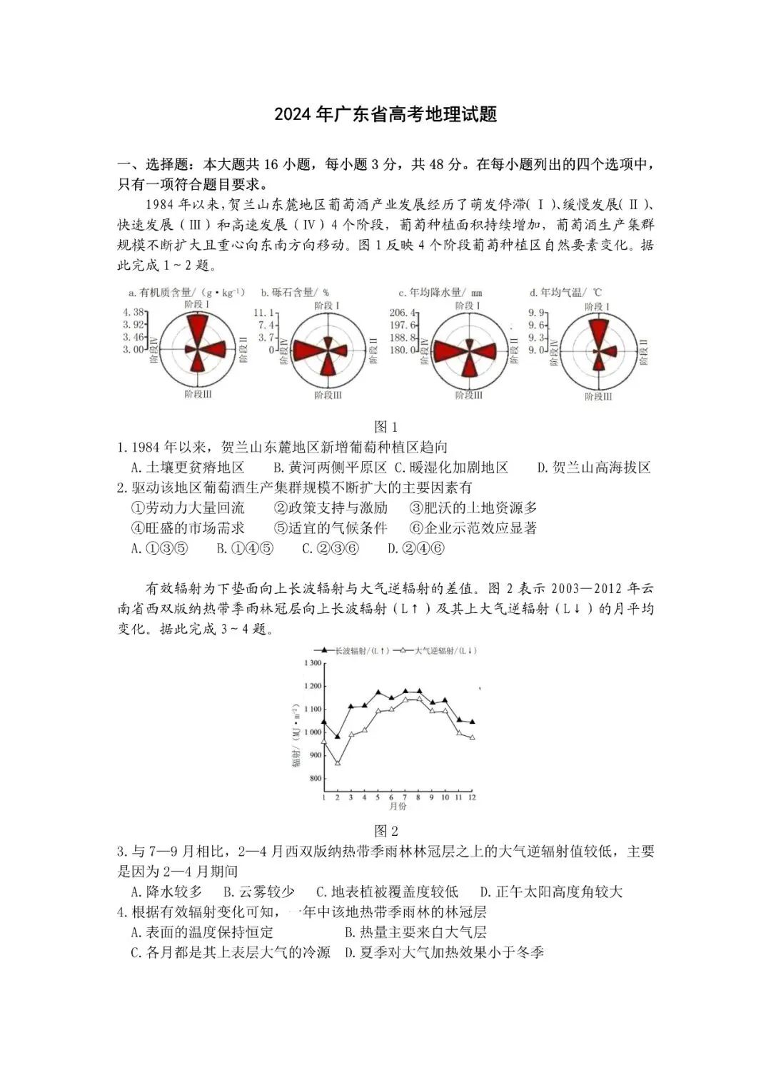 广东省考真题分析与24小时考试模式的新挑战与机遇探索