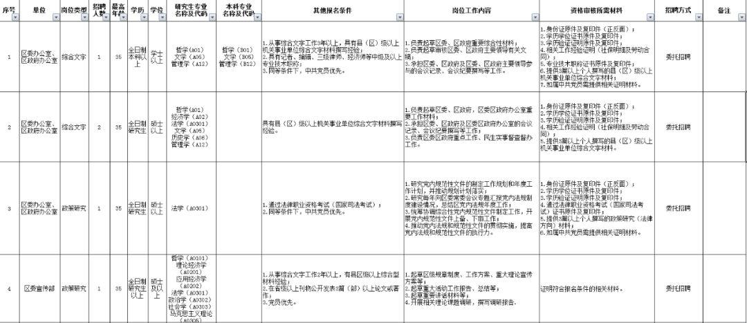 2024年12月17日 第35页