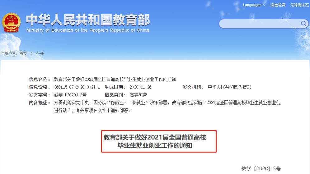 事业编报名截止时间全解析，不容错过的重要信息！