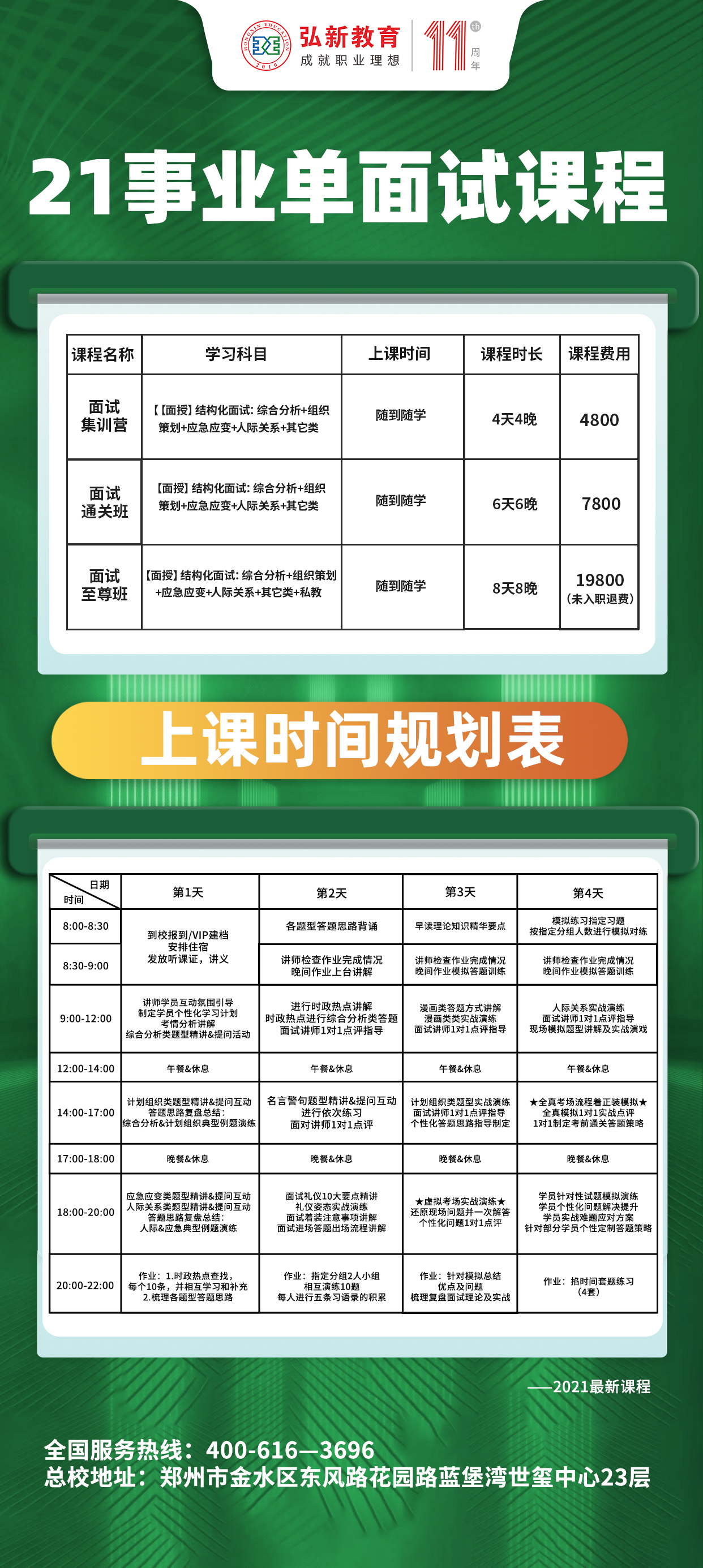 2024年12月17日 第22页