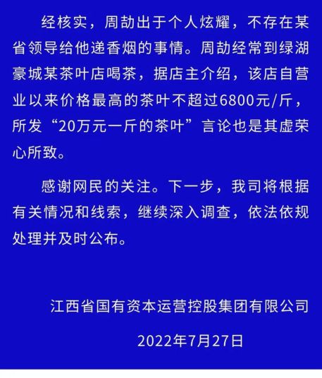 胡强被公诉，昔日周公子炫富风波揭秘