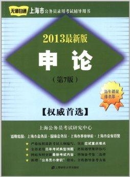 公务员考试书籍机构深度分析与推荐，哪个更值得一读？