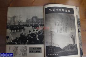 男子中大奖背后的幸运与智慧，全选命中，奖金达1938万！