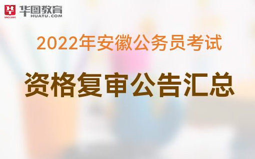 公务员考试报名条件和所需资料详解指南