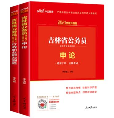 报考公务员必备书籍购买指南