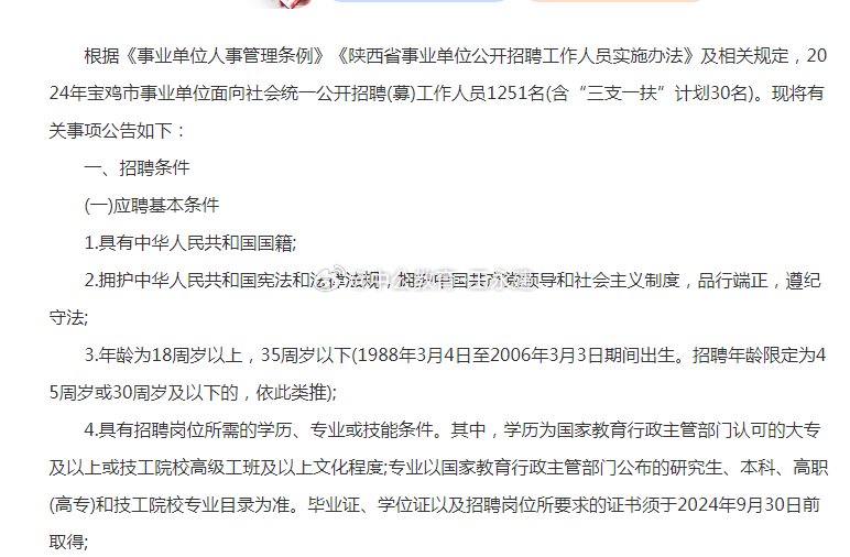 未来事业编制招录趋势探讨，以专业视角看2024年事业编制招录发展动向