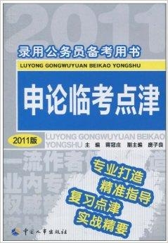 公务员考试书籍购买指南，全面解析购买渠道与选择策略