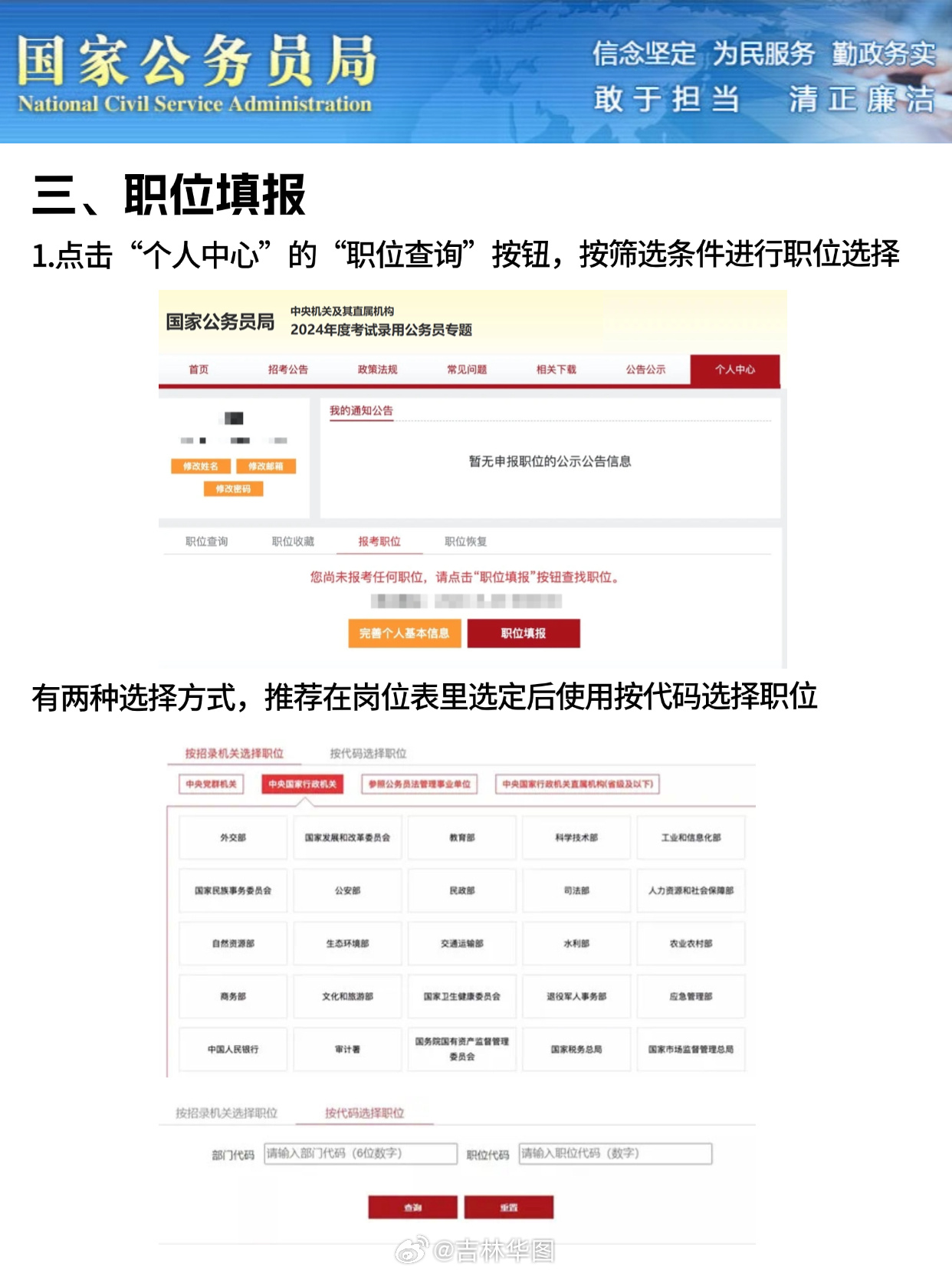 公务员财务职位招聘网，连接人才与机遇的桥梁