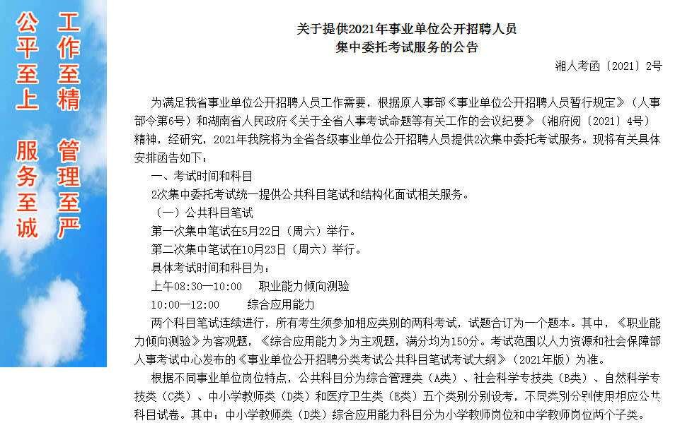 昆明事业单位招聘千余人，人才盛宴启幕新篇章