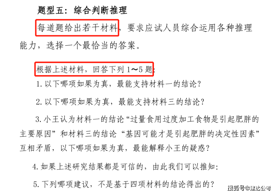 事业单位考试大纲深度解读，2022下半年展望