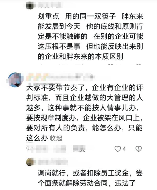 胖东来员工遭遇顾客掌掴事件，企业的责任与员工补偿之道