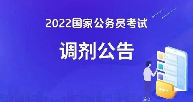 XXXX年税务局公务员公告发布，职位、报名及考试信息全解析