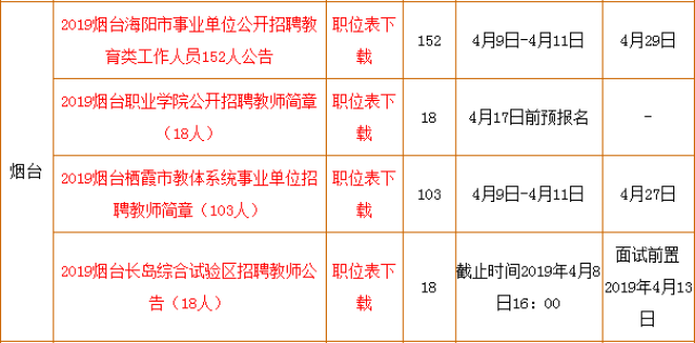 2024年12月18日 第23页