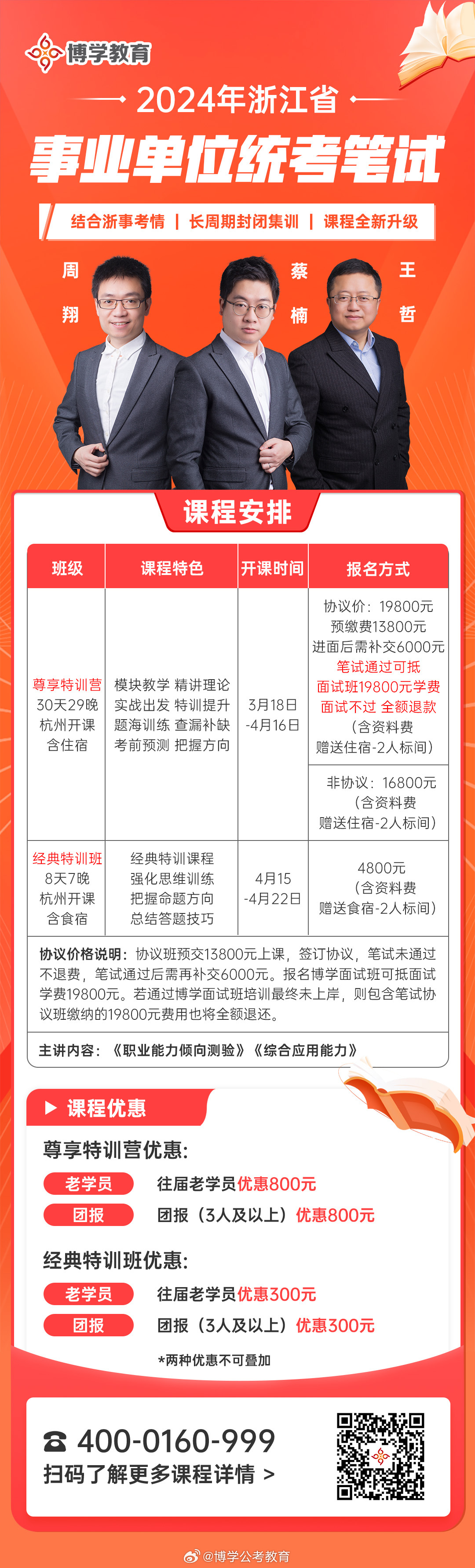 杭州市事业编考试，探索与机遇的挑战